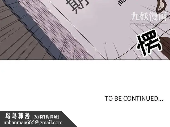 野性之城 第88话 第84页