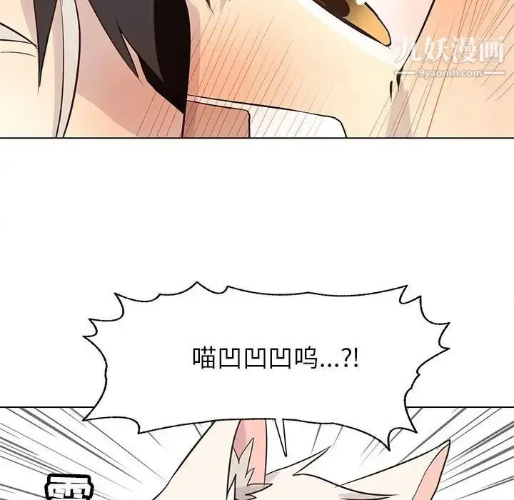 野性之城 第88话 第37页