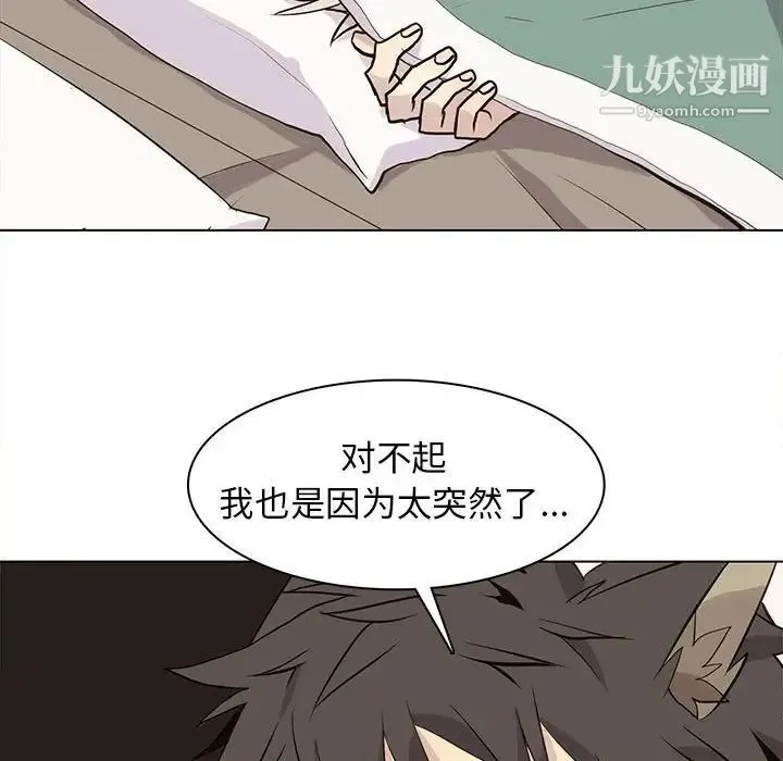 野性之城 第88话 第63页