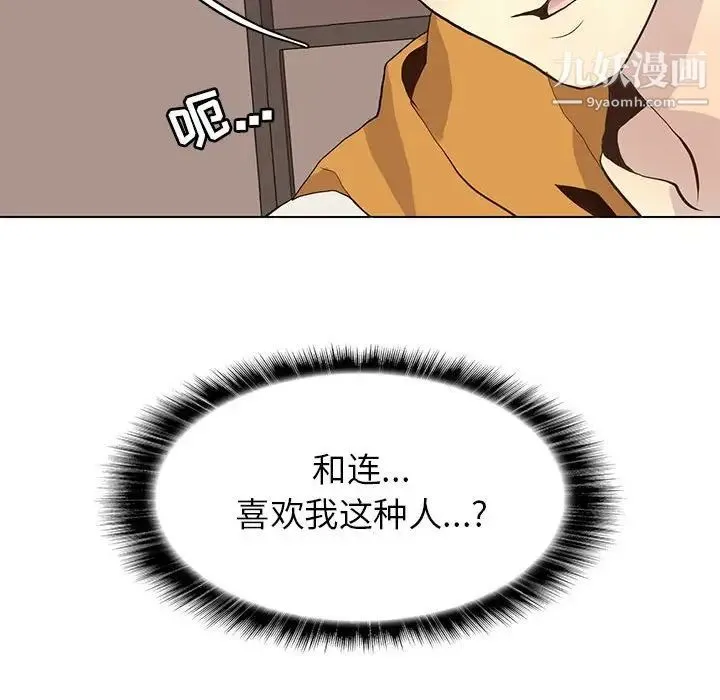 野性之城 第88话 第66页