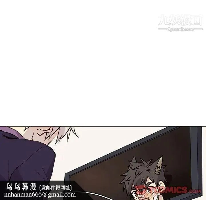 野性之城 第88话 第43页