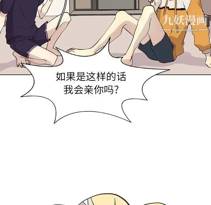 野性之城 第88话 第54页