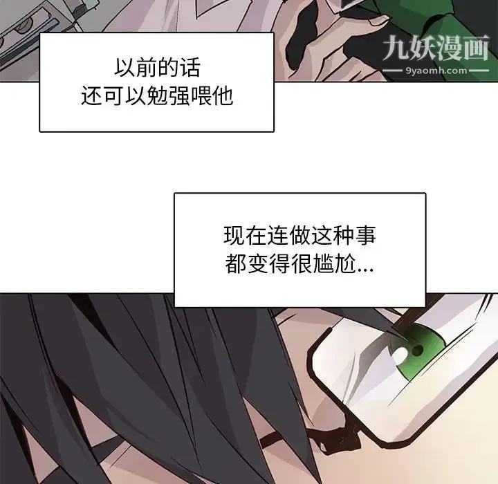 野性之城 第88话 第80页