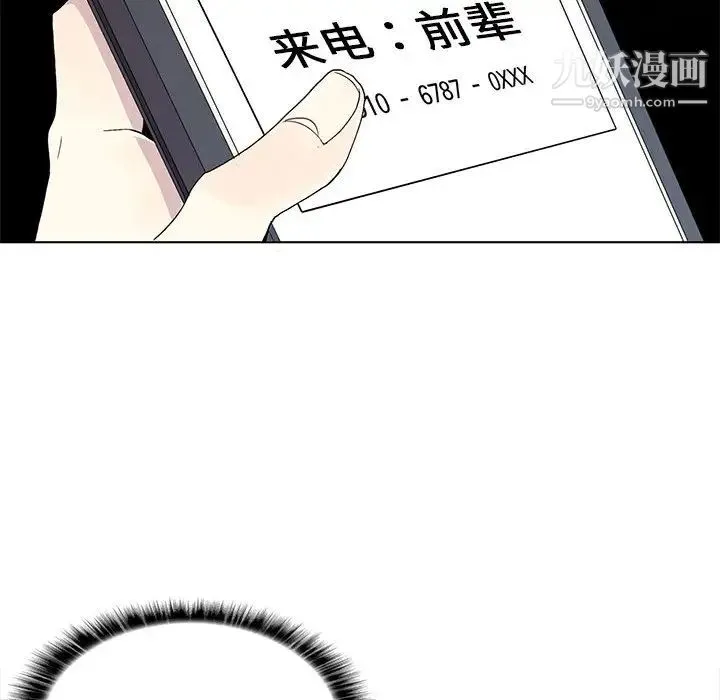 野性之城 第2话 第22页