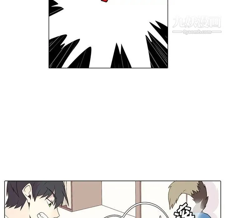 野性之城 第2话 第11页