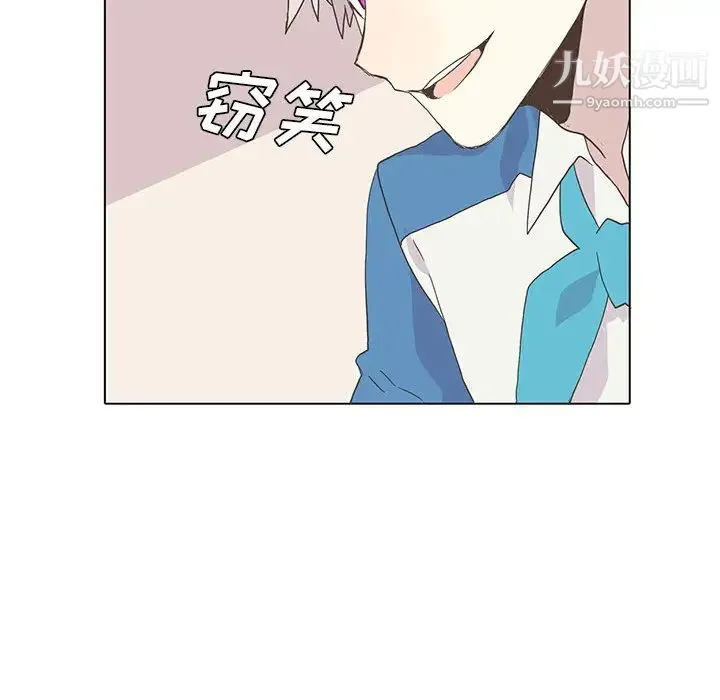 野性之城 第2话 第43页