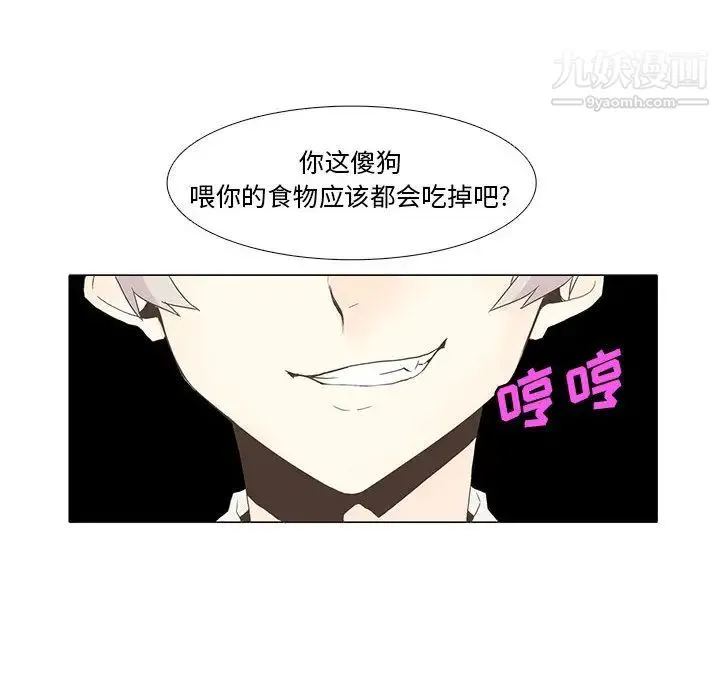 野性之城 第2话 第70页