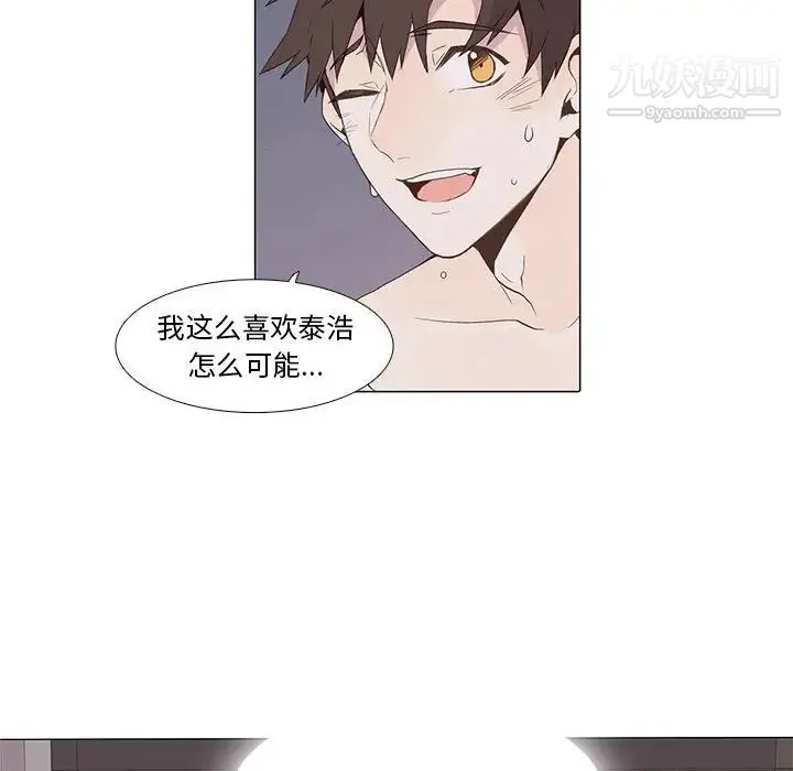 野性之城 第2话 第6页