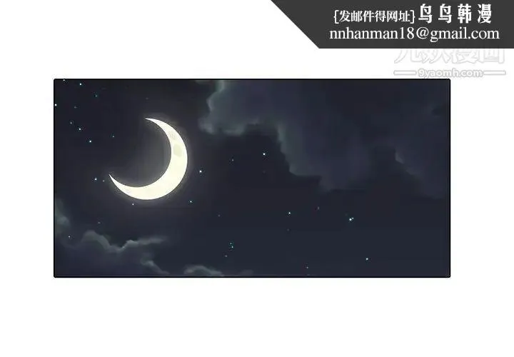 野性之城 第2话 第1页