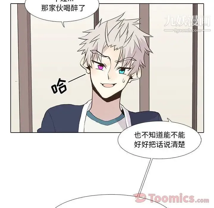 野性之城 第29章 第41页