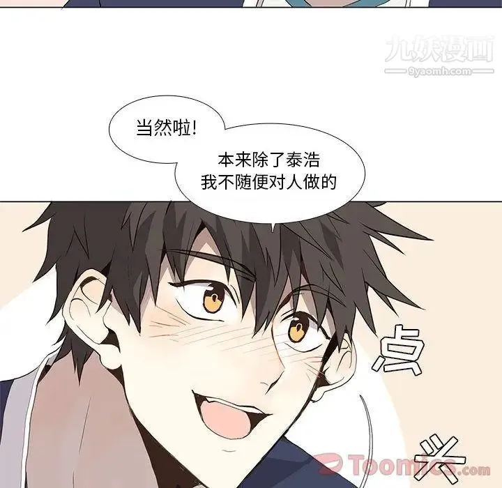 野性之城 第29章 第18页