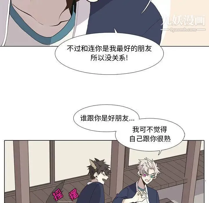 野性之城 第29章 第19页