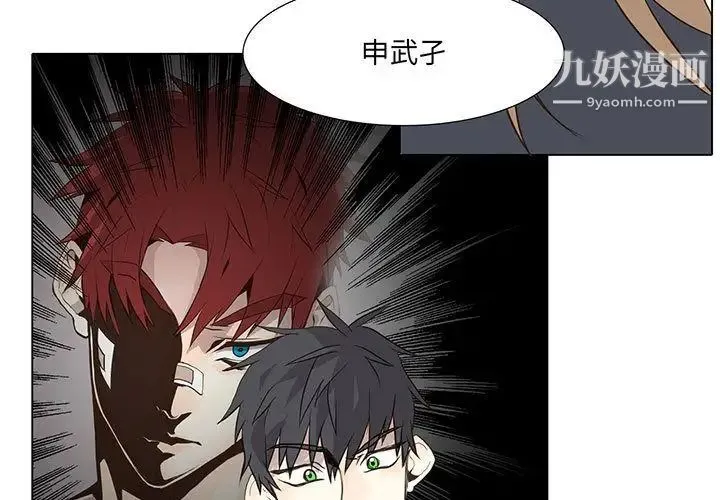 野性之城 第29章 第3页