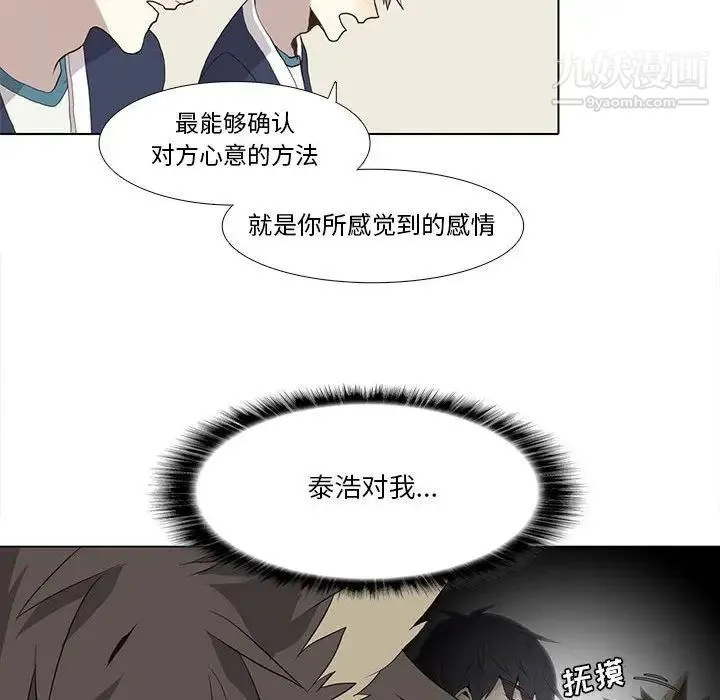 野性之城 第29章 第29页
