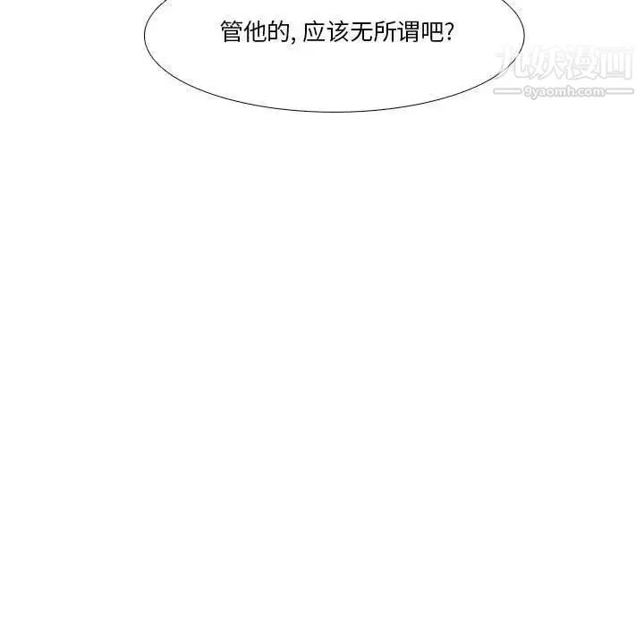 野性之城 第29章 第42页
