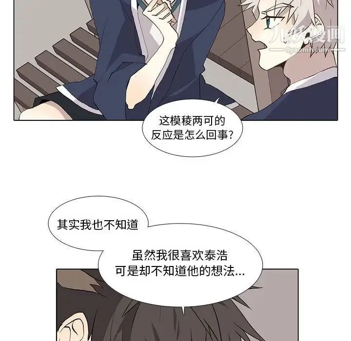 野性之城 第29章 第23页