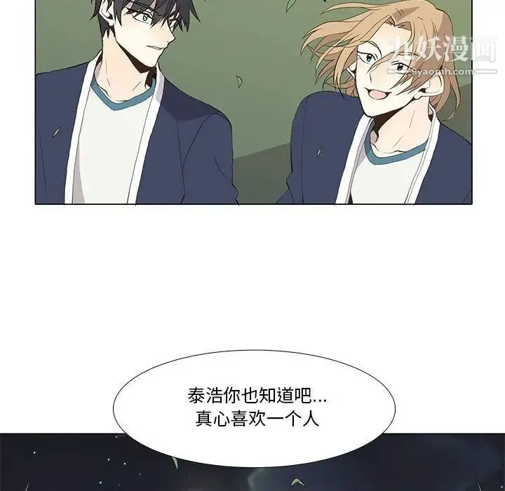 野性之城 第29章 第10页