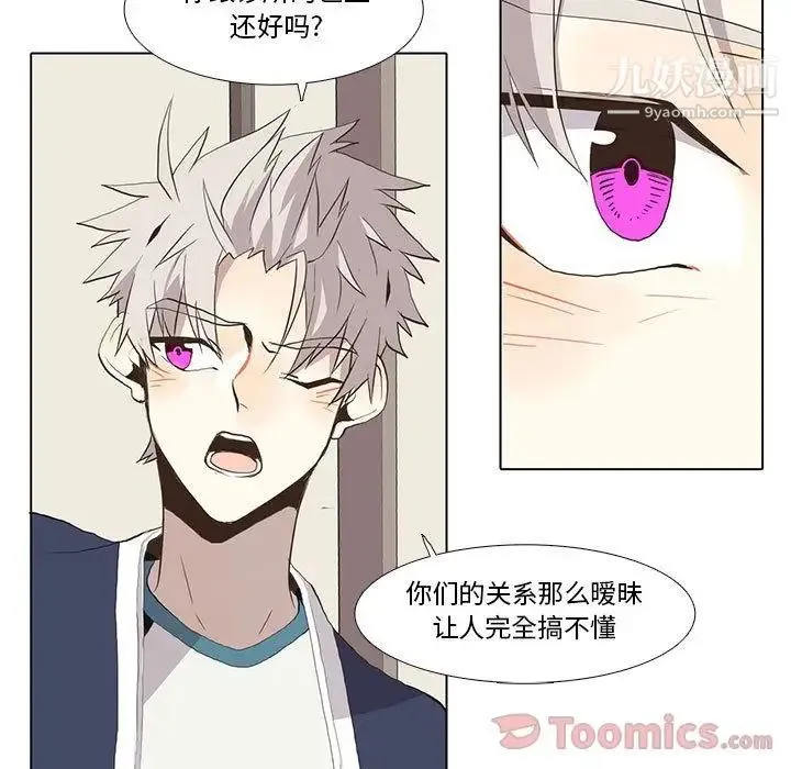 野性之城 第29章 第21页