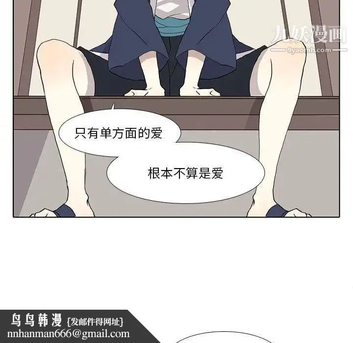 野性之城 第29章 第27页