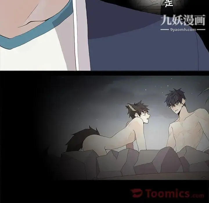 野性之城 第29章 第31页