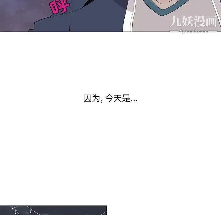 野性之城 第29章 第48页