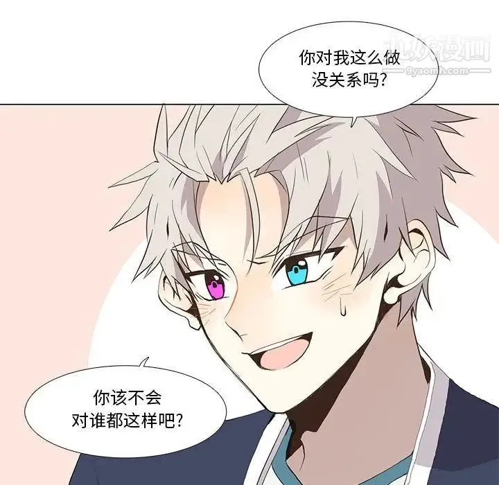 野性之城 第29章 第17页