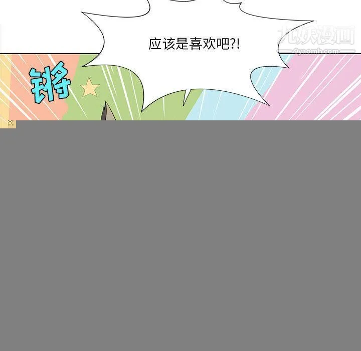 野性之城 第29章 第33页