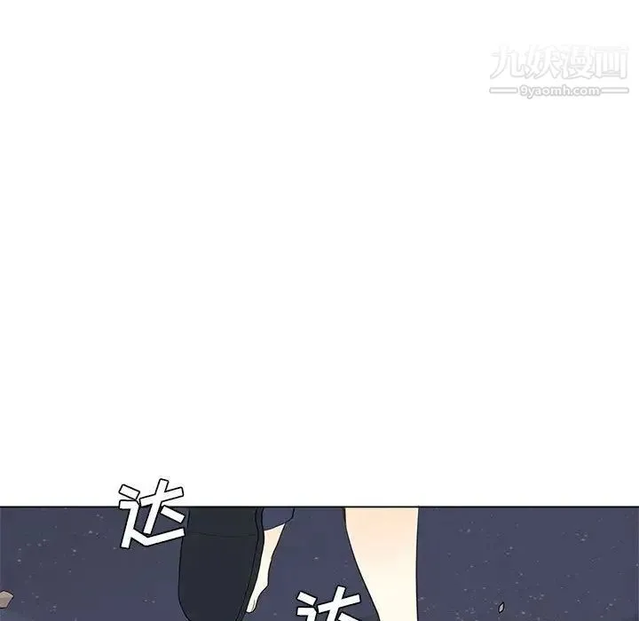 野性之城 第29章 第43页