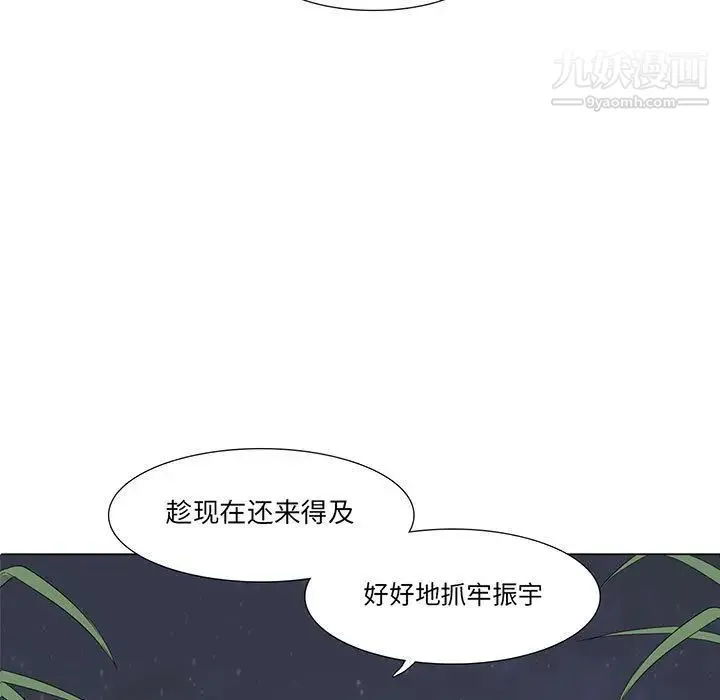 野性之城 第29章 第7页