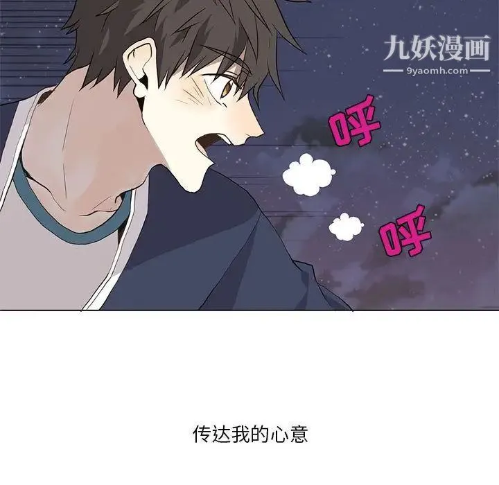野性之城 第29章 第46页
