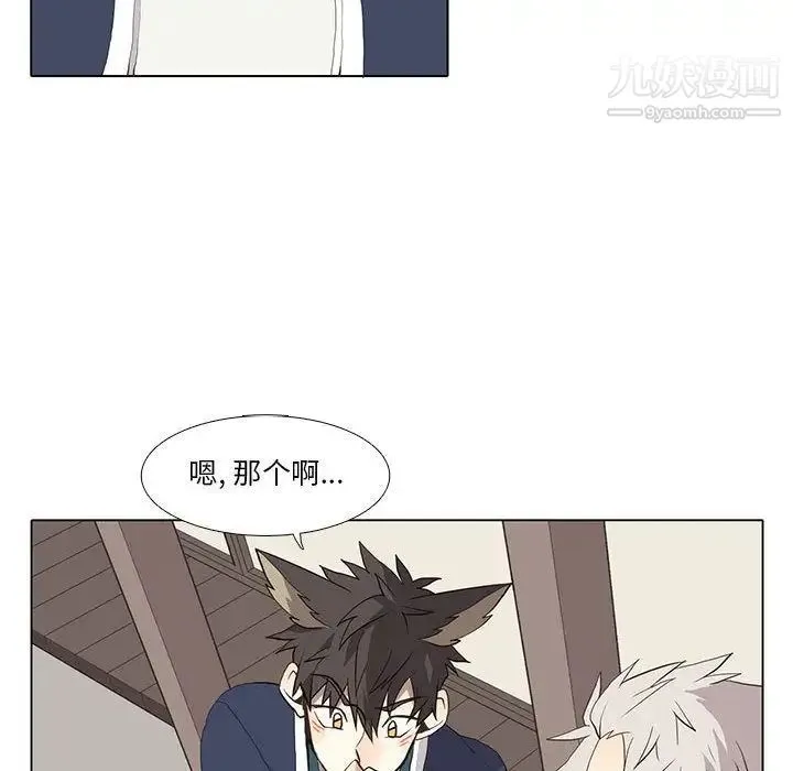 野性之城 第29章 第22页
