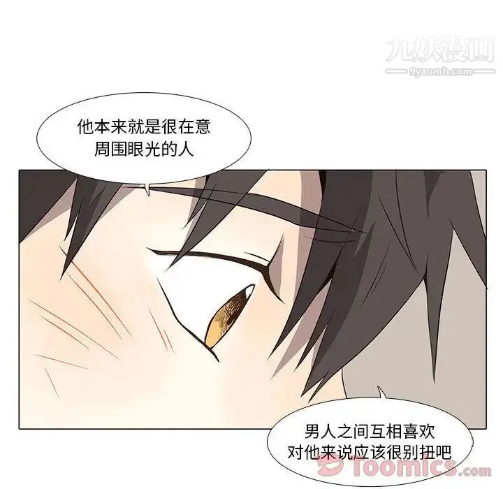 野性之城 第29章 第25页