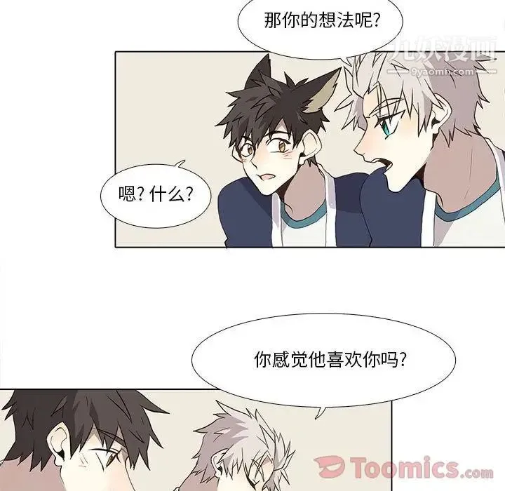 野性之城 第29章 第28页