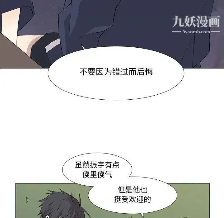 野性之城 第29章 第9页