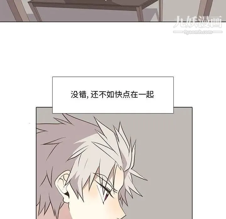 野性之城 第29章 第39页