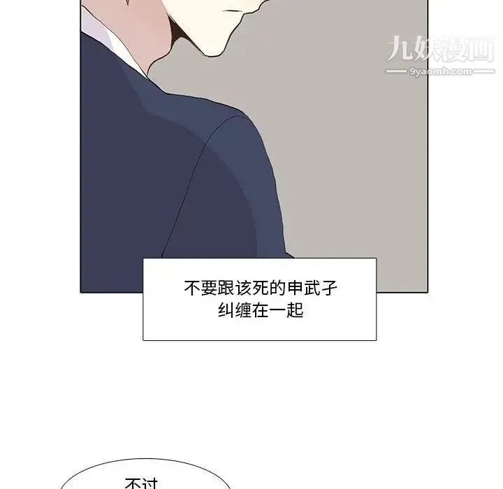 野性之城 第29章 第40页