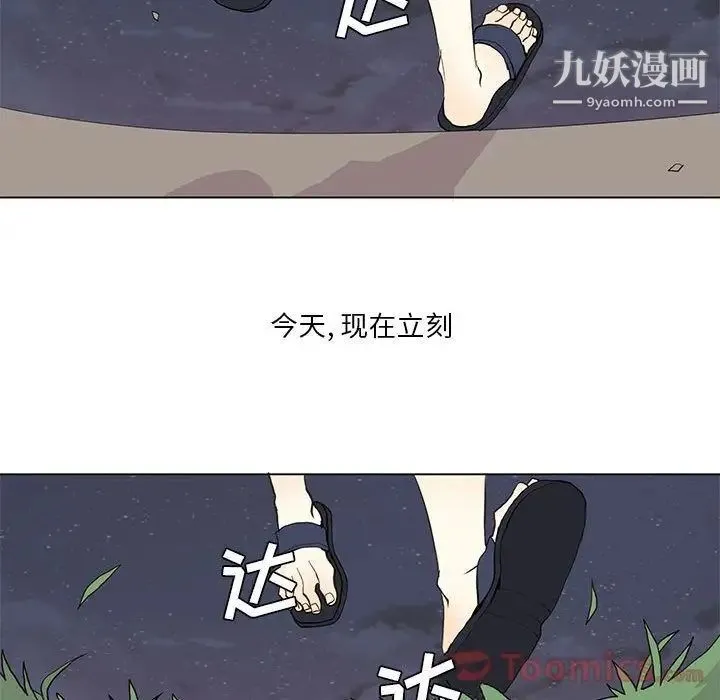 野性之城 第29章 第44页