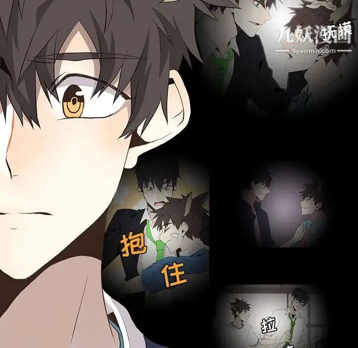 野性之城 第29章 第30页