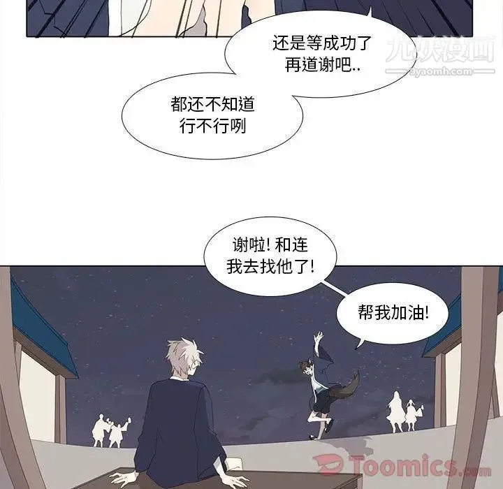 野性之城 第29章 第38页