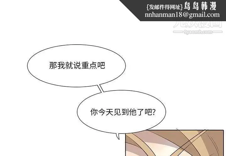 野性之城 第29章 第1页