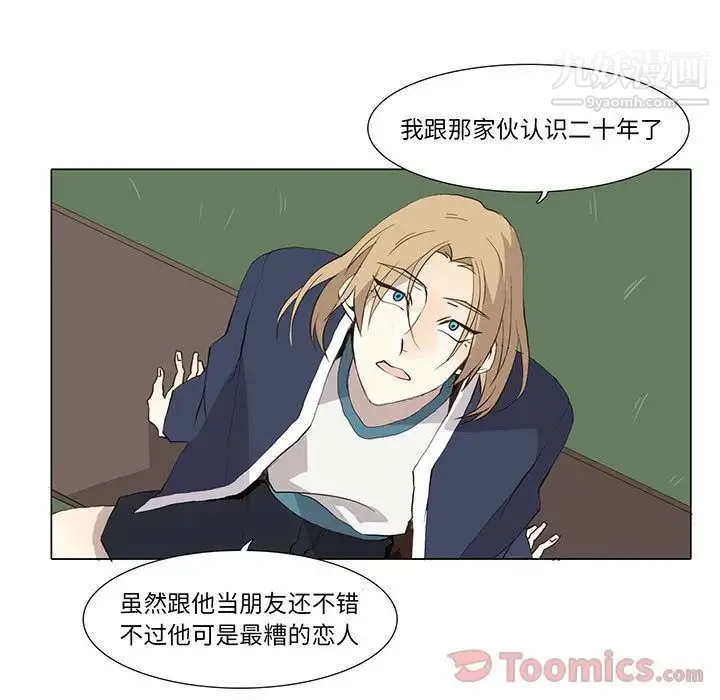 野性之城 第29章 第5页