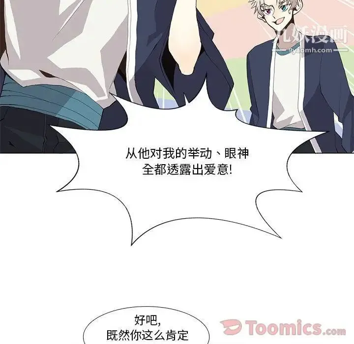 野性之城 第29章 第34页