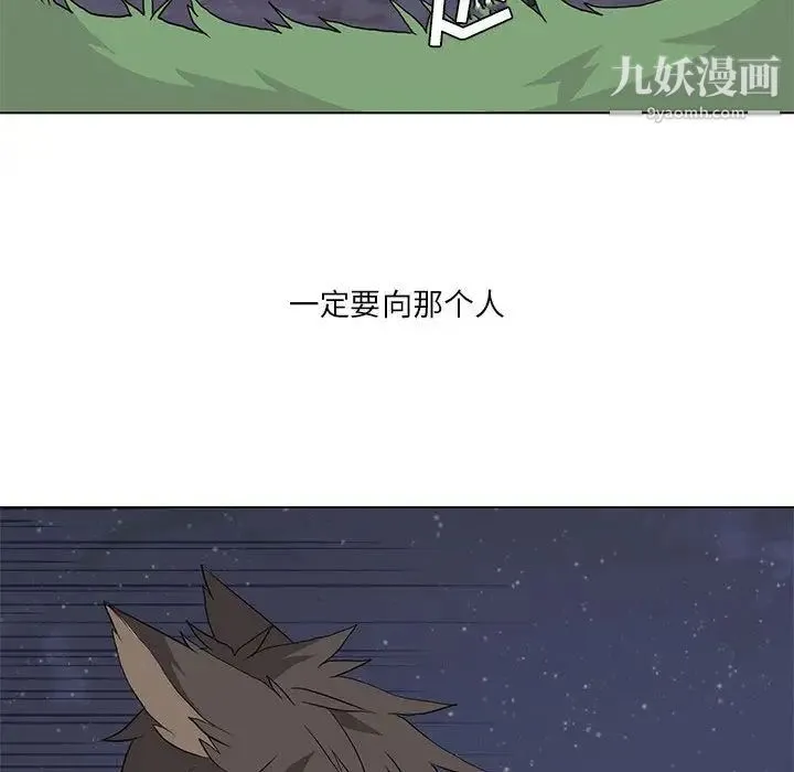 野性之城 第29章 第45页
