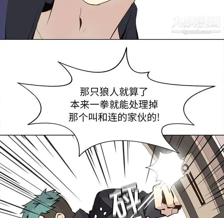 野性之城 第54话 第51页