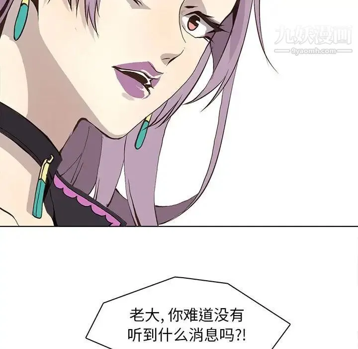 野性之城 第54话 第48页