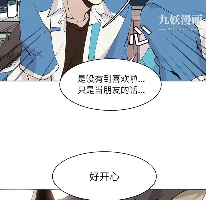 野性之城 第54话 第16页