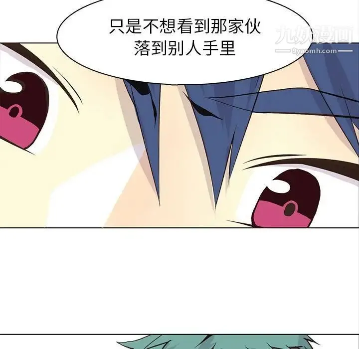 野性之城 第54话 第56页