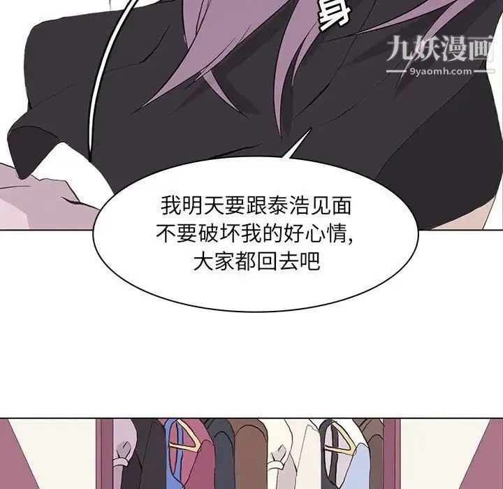 野性之城 第54话 第70页