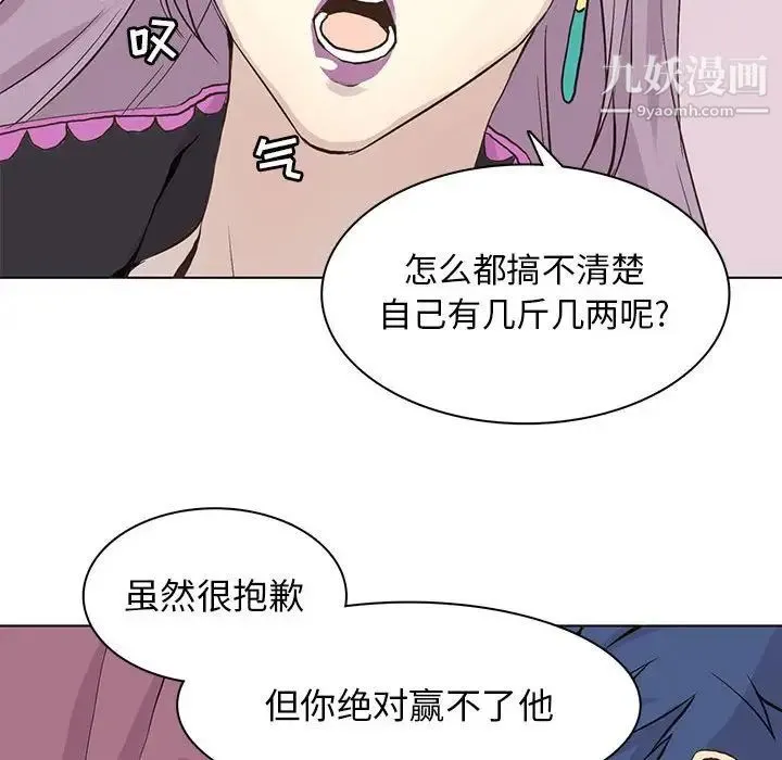 野性之城 第54话 第62页