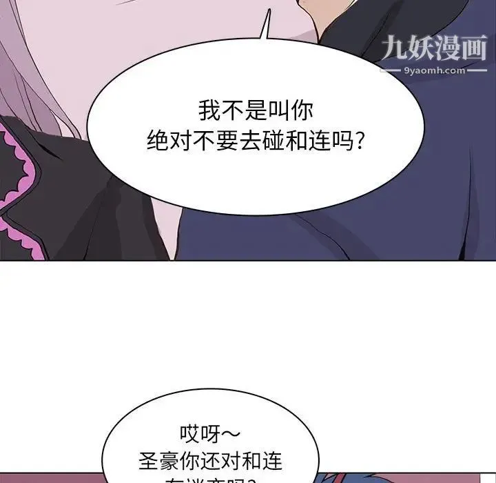 野性之城 第54话 第54页